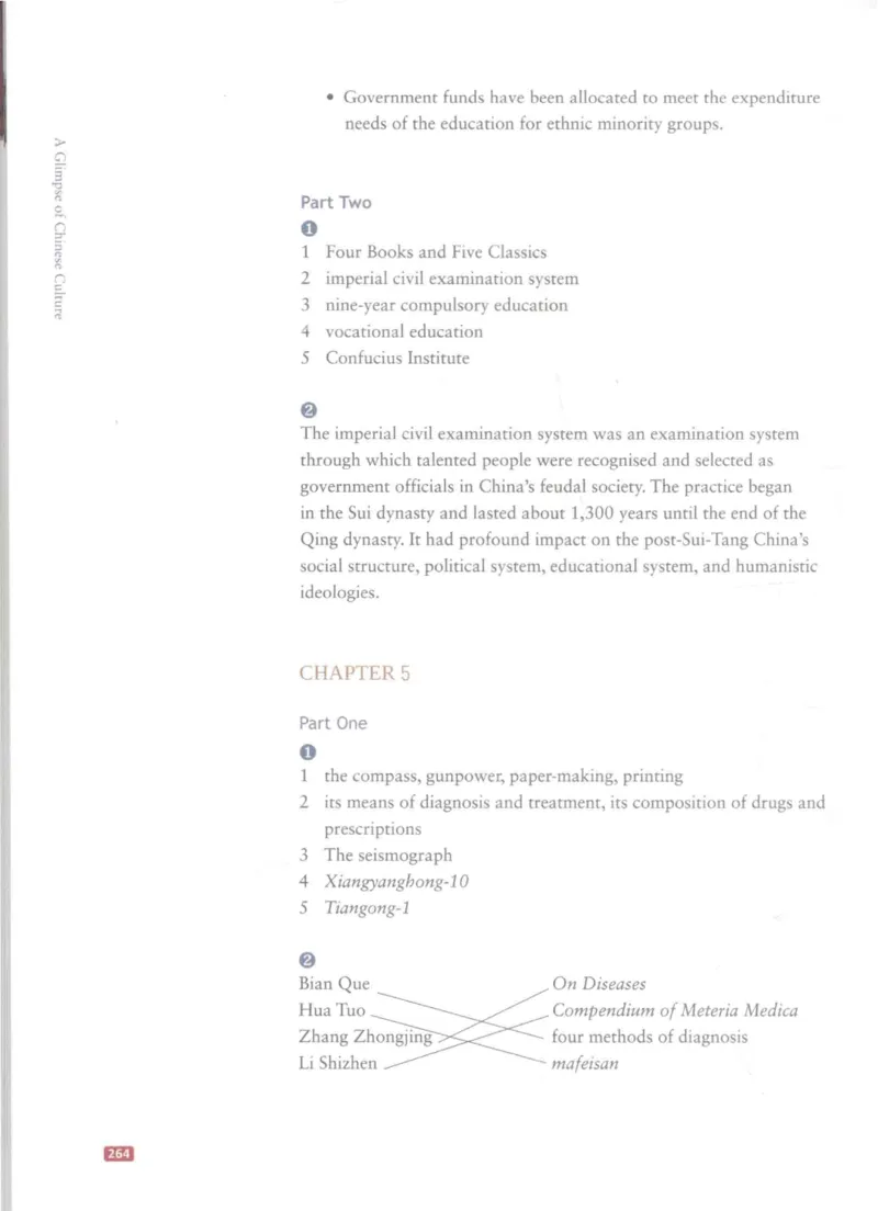 《中国文化概况》（历年翻译题来源）_大学英语四六级_赠送_四六级作文模板+单词_中国文化概况