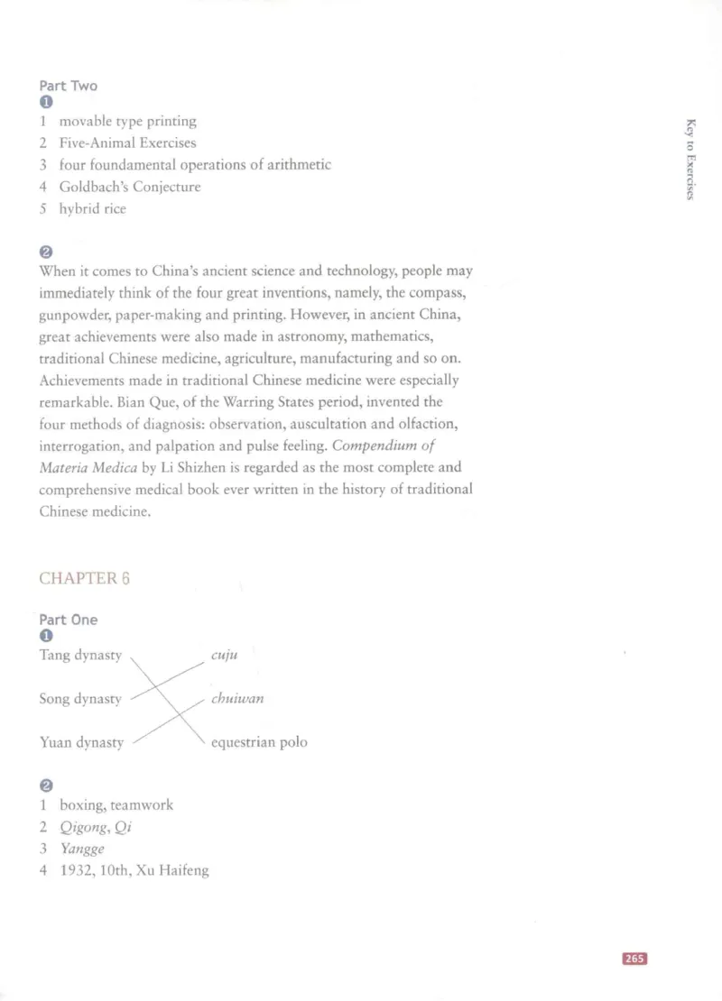 《中国文化概况》（历年翻译题来源）_大学英语四六级_赠送_四六级作文模板+单词_中国文化概况