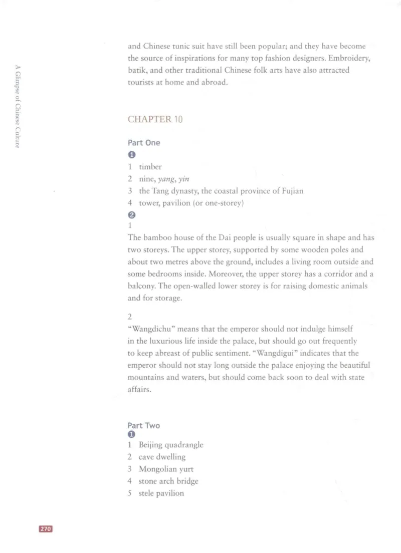 《中国文化概况》（历年翻译题来源）_大学英语四六级_赠送_四六级作文模板+单词_中国文化概况