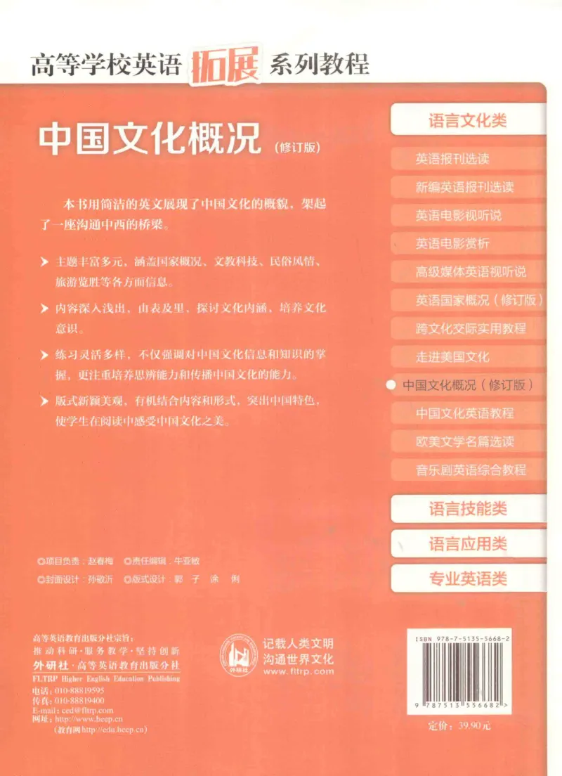 《中国文化概况》（历年翻译题来源）_大学英语四六级_赠送_四六级作文模板+单词_中国文化概况
