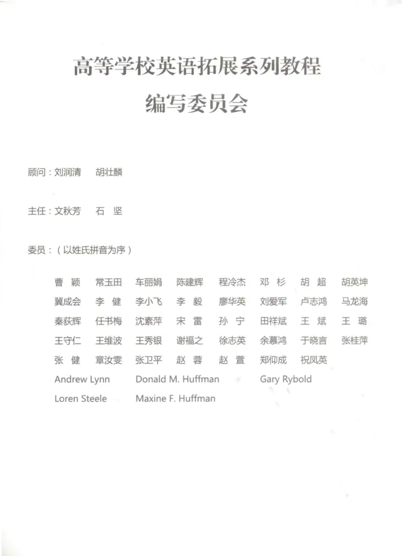 《中国文化概况》（历年翻译题来源）_大学英语四六级_赠送_四六级作文模板+单词_中国文化概况