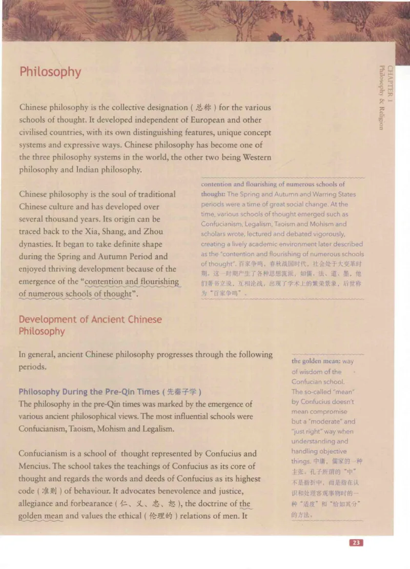 《中国文化概况》（历年翻译题来源）_大学英语四六级_赠送_四六级作文模板+单词_中国文化概况