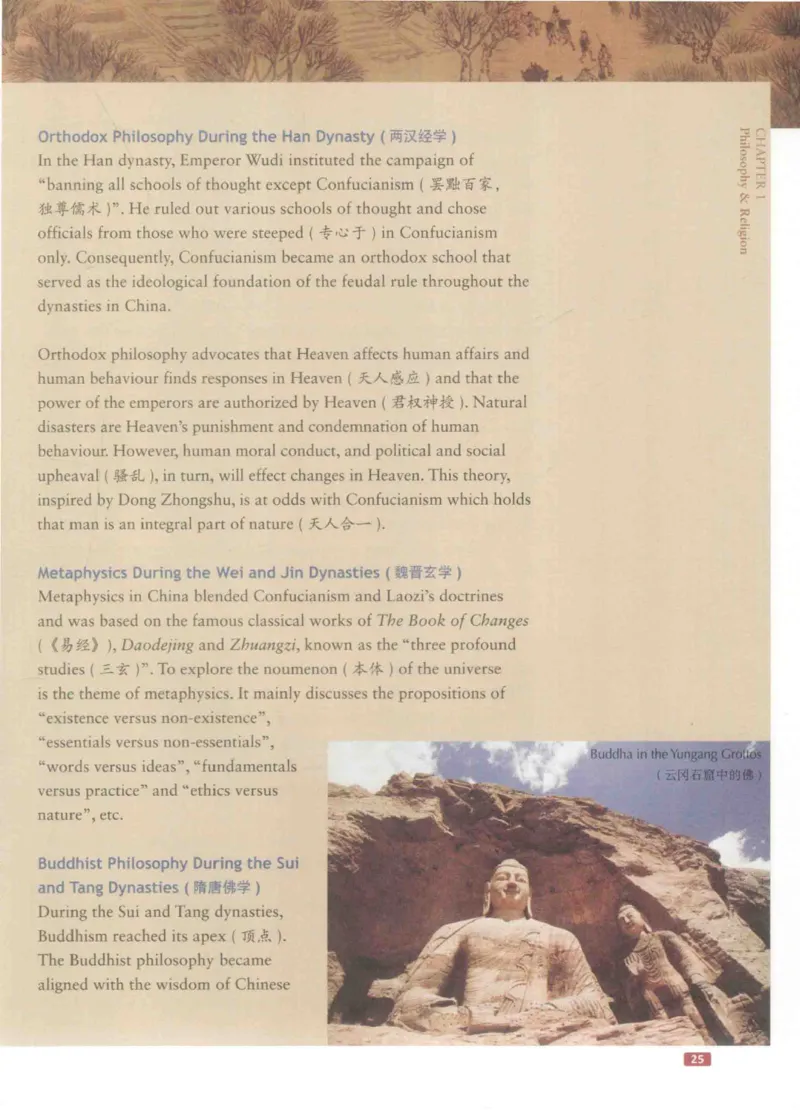 《中国文化概况》（历年翻译题来源）_大学英语四六级_赠送_四六级作文模板+单词_中国文化概况