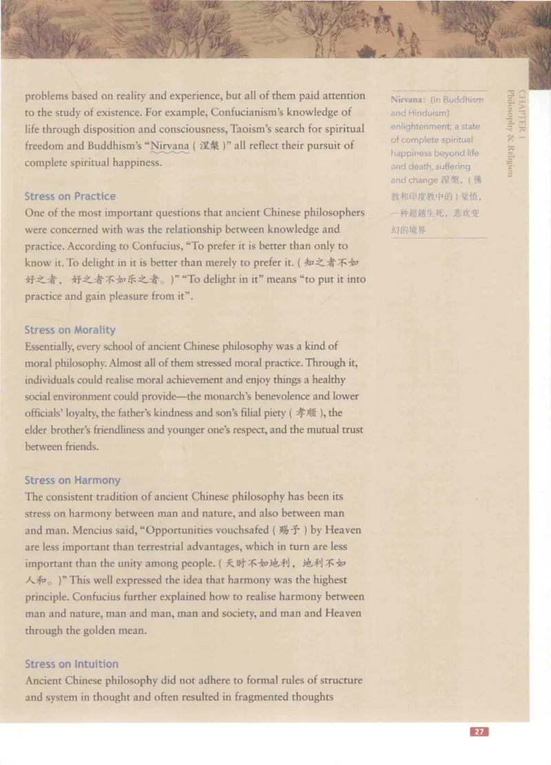 《中国文化概况》（历年翻译题来源）_大学英语四六级_赠送_四六级作文模板+单词_中国文化概况