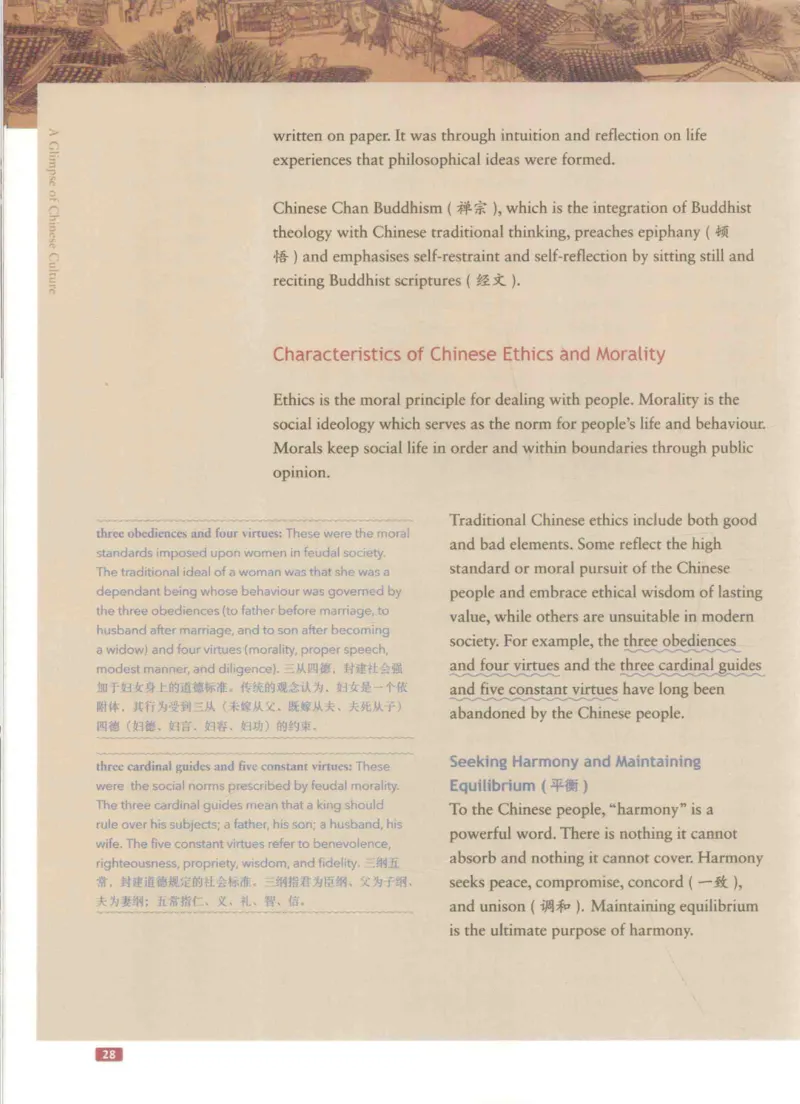 《中国文化概况》（历年翻译题来源）_大学英语四六级_赠送_四六级作文模板+单词_中国文化概况