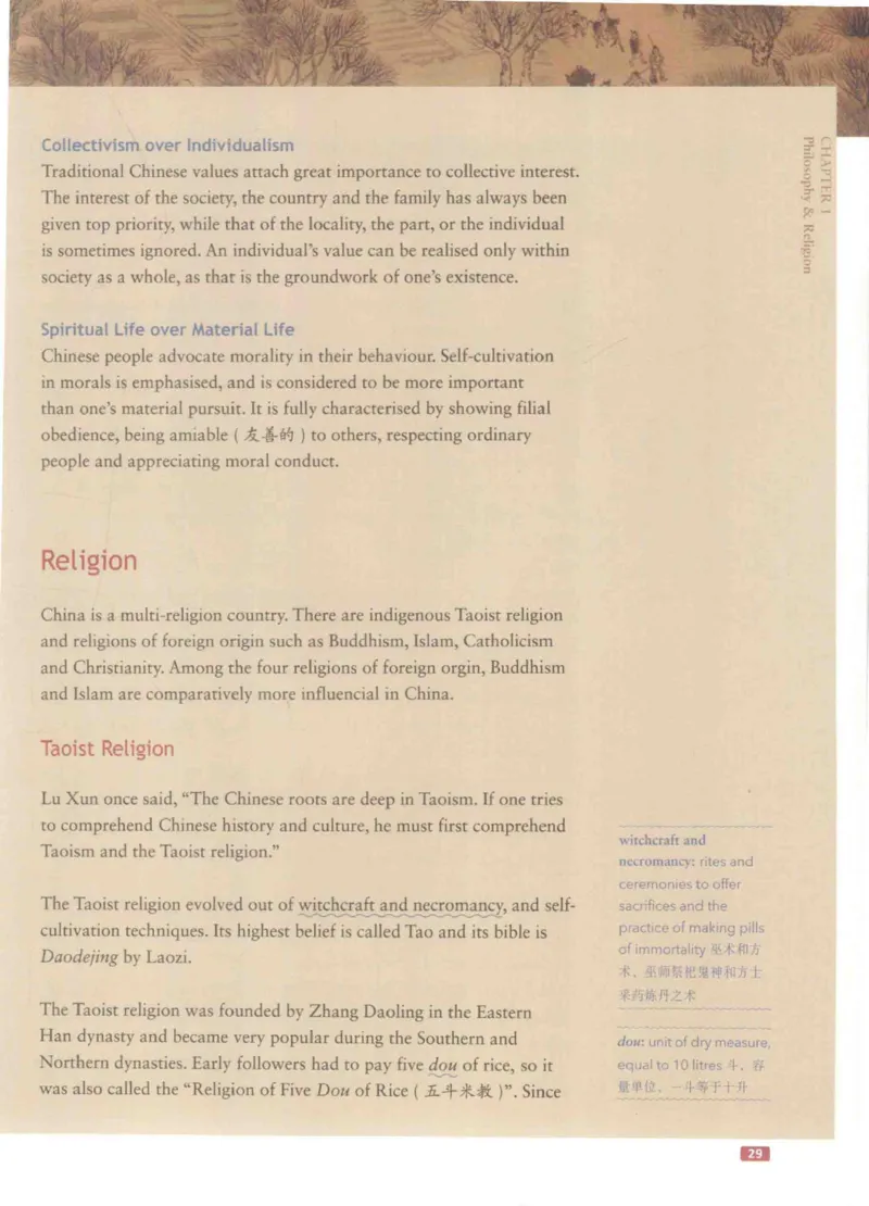 《中国文化概况》（历年翻译题来源）_大学英语四六级_赠送_四六级作文模板+单词_中国文化概况