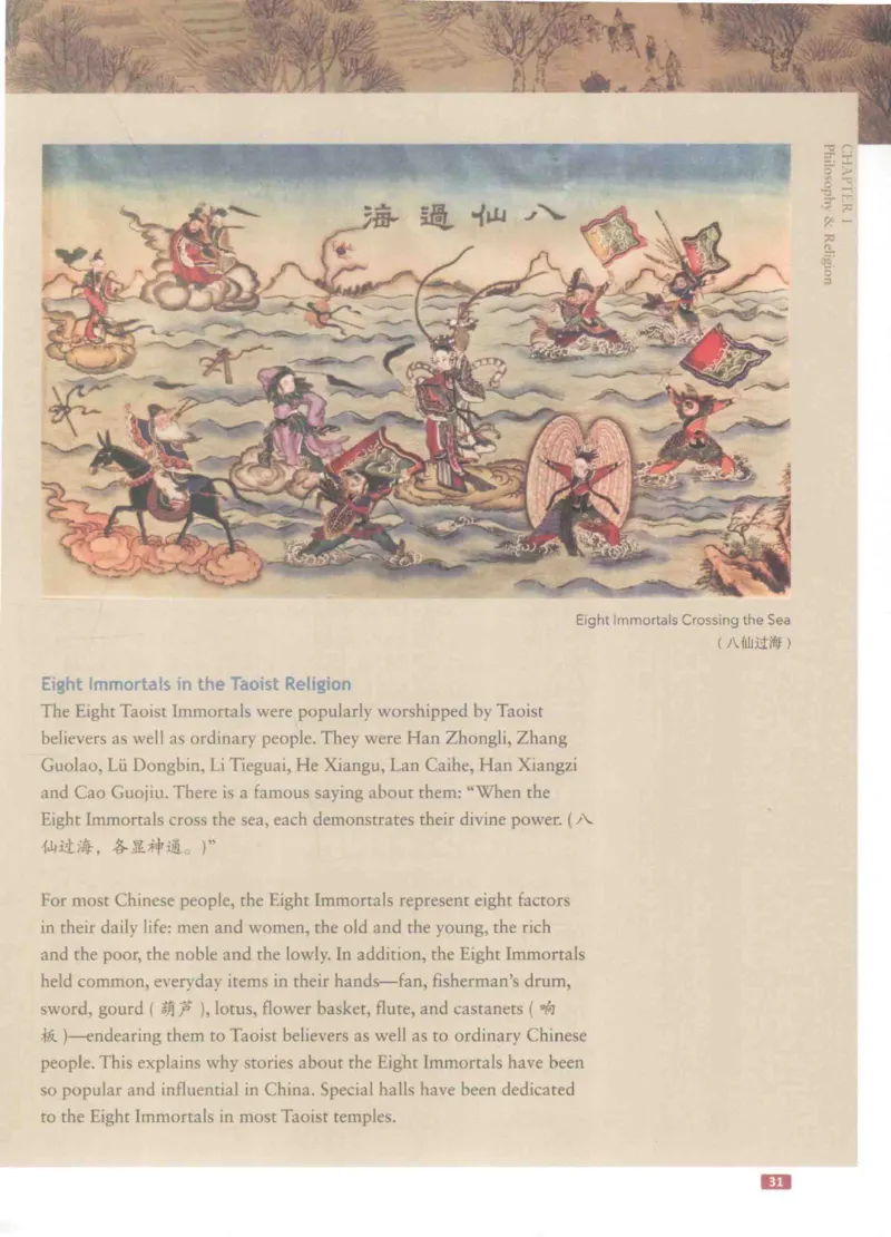 《中国文化概况》（历年翻译题来源）_大学英语四六级_赠送_四六级作文模板+单词_中国文化概况