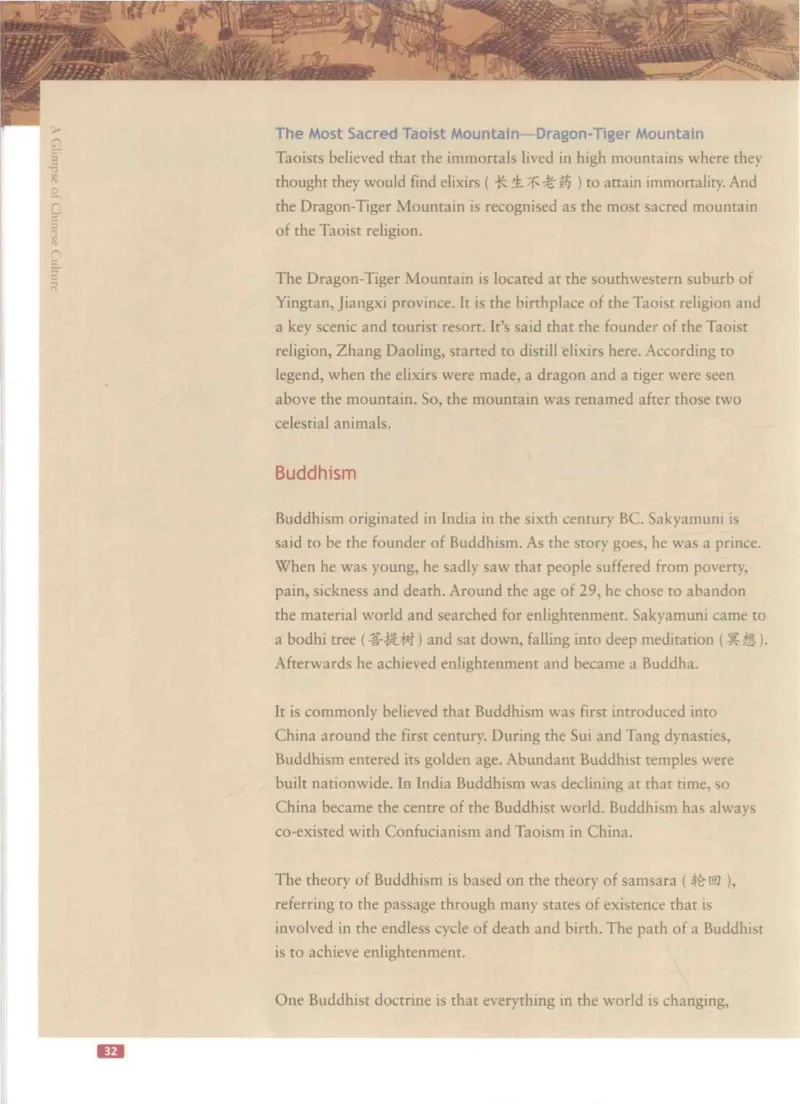 《中国文化概况》（历年翻译题来源）_大学英语四六级_赠送_四六级作文模板+单词_中国文化概况