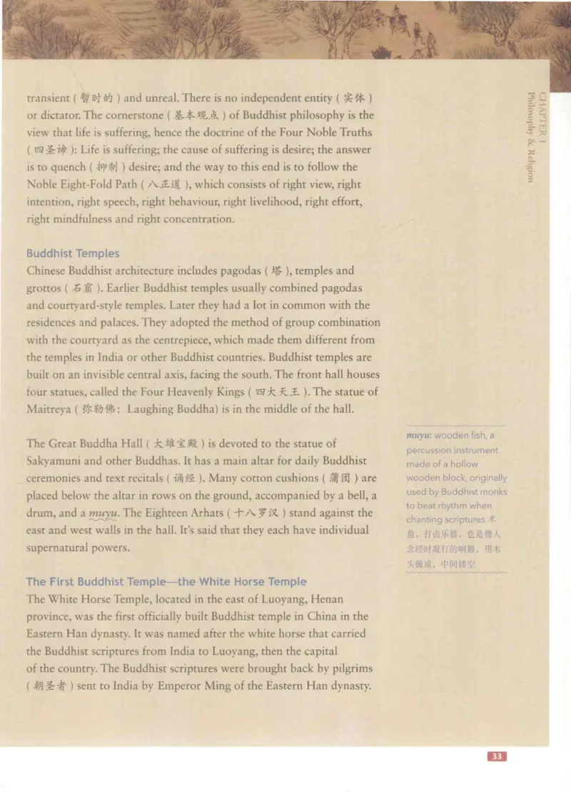 《中国文化概况》（历年翻译题来源）_大学英语四六级_赠送_四六级作文模板+单词_中国文化概况