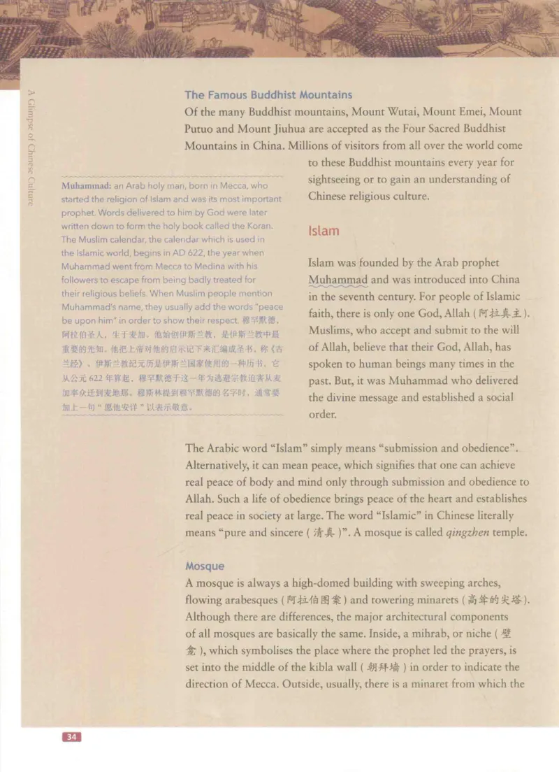 《中国文化概况》（历年翻译题来源）_大学英语四六级_赠送_四六级作文模板+单词_中国文化概况