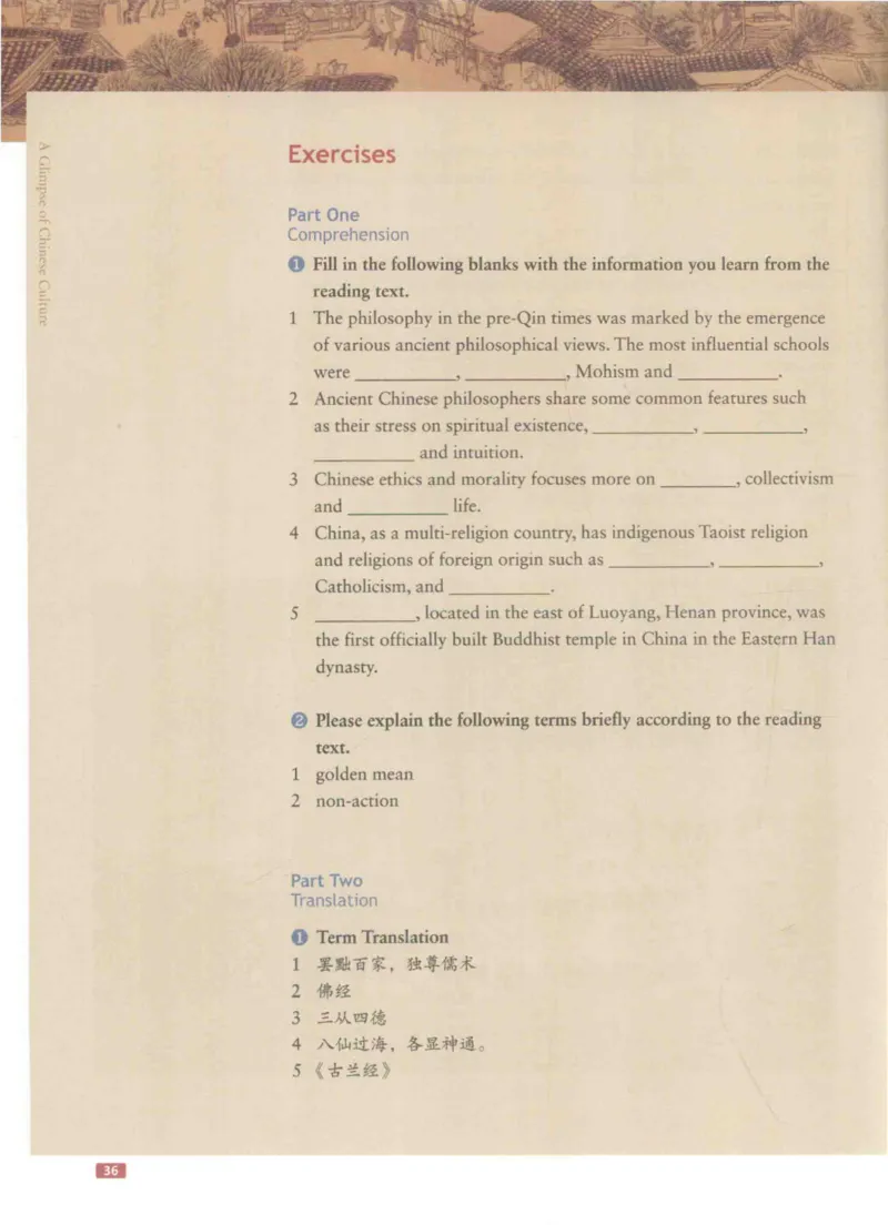 《中国文化概况》（历年翻译题来源）_大学英语四六级_赠送_四六级作文模板+单词_中国文化概况