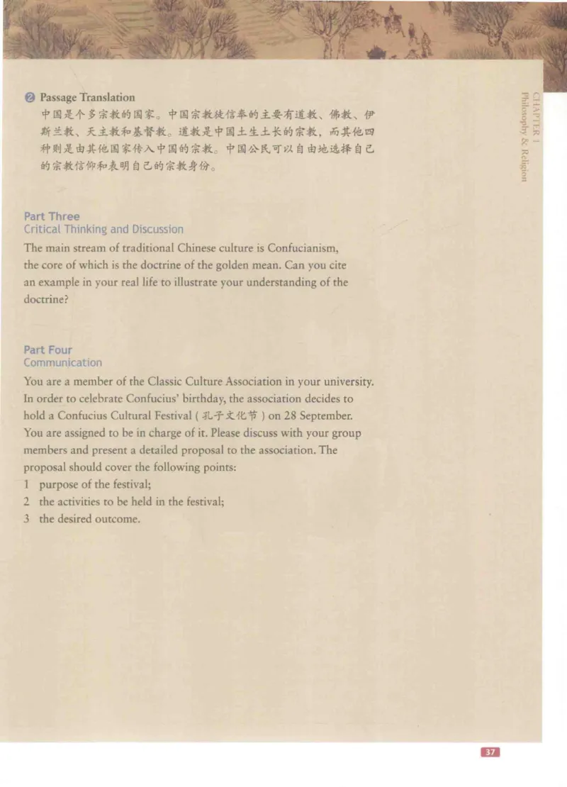 《中国文化概况》（历年翻译题来源）_大学英语四六级_赠送_四六级作文模板+单词_中国文化概况