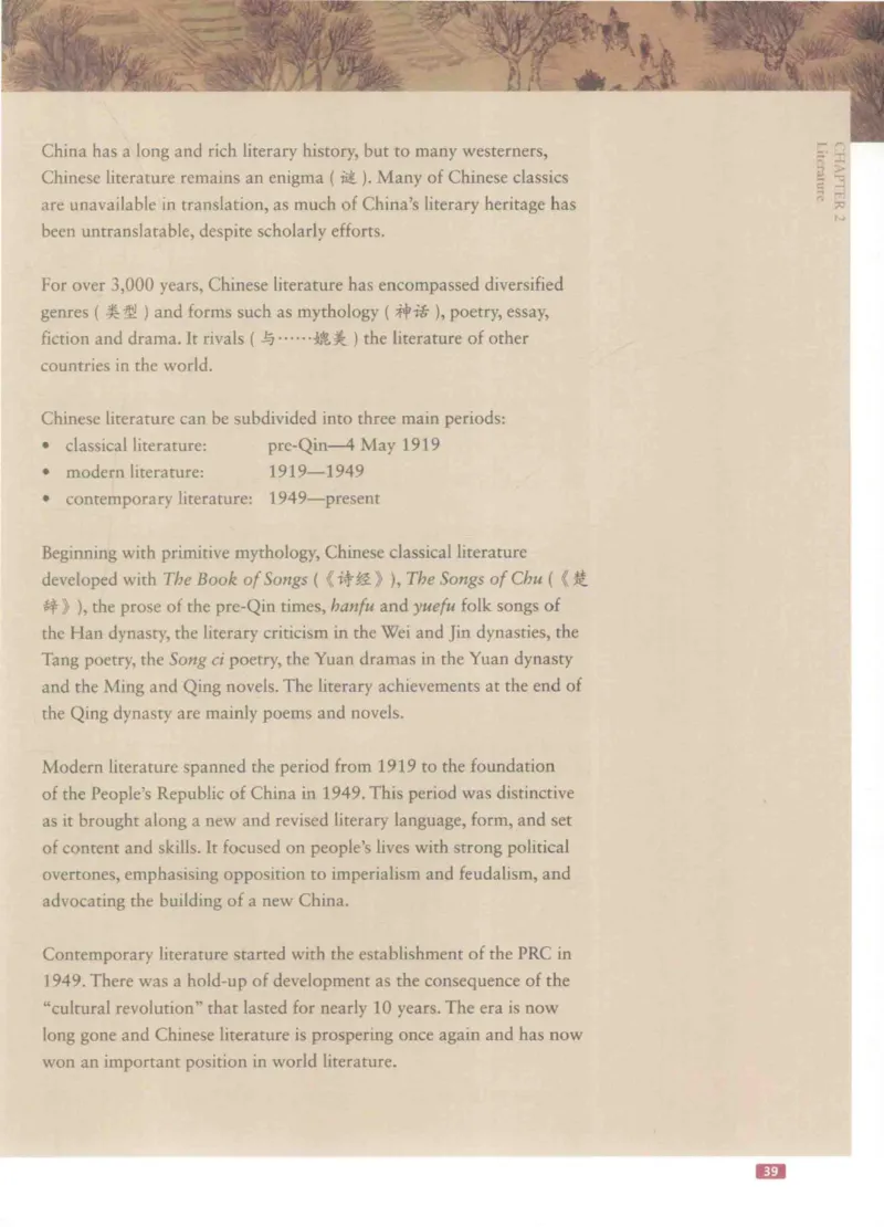 《中国文化概况》（历年翻译题来源）_大学英语四六级_赠送_四六级作文模板+单词_中国文化概况