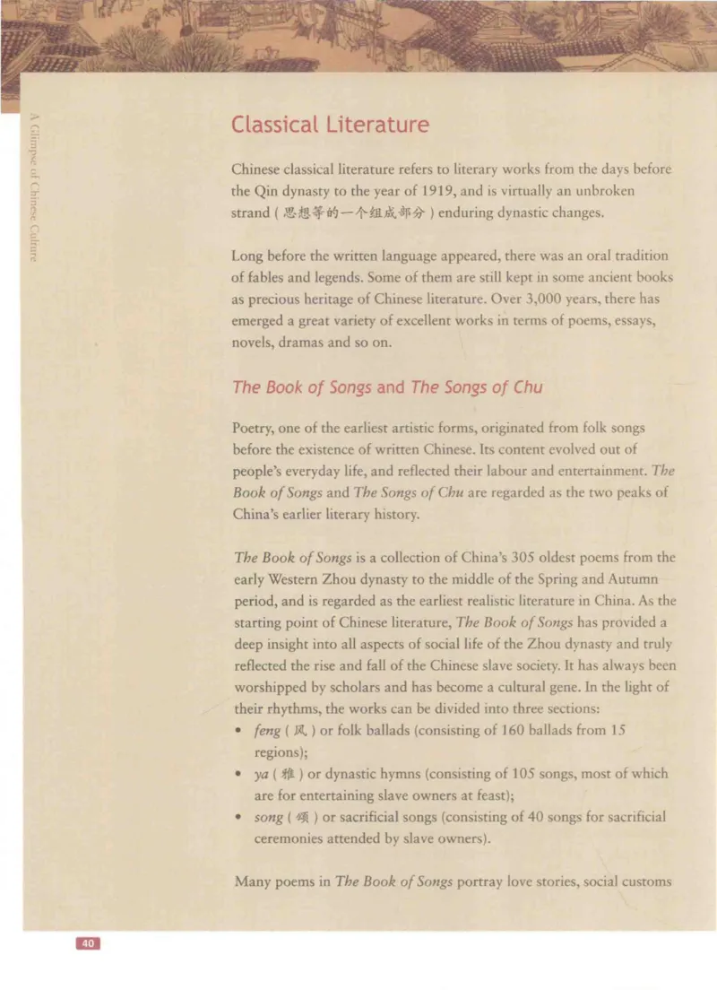 《中国文化概况》（历年翻译题来源）_大学英语四六级_赠送_四六级作文模板+单词_中国文化概况