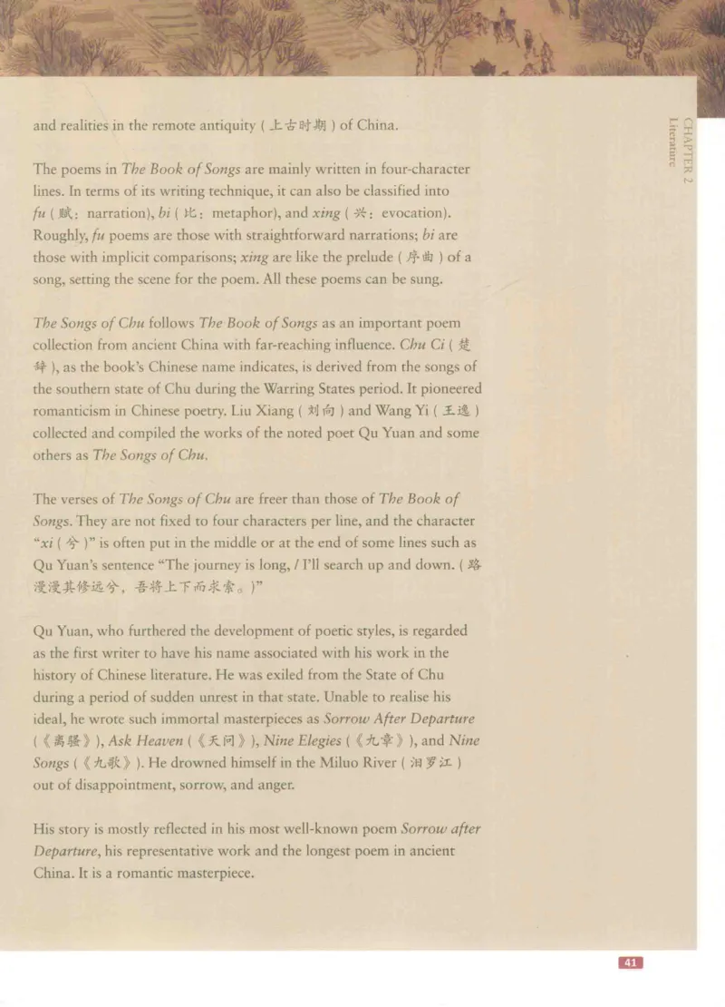 《中国文化概况》（历年翻译题来源）_大学英语四六级_赠送_四六级作文模板+单词_中国文化概况