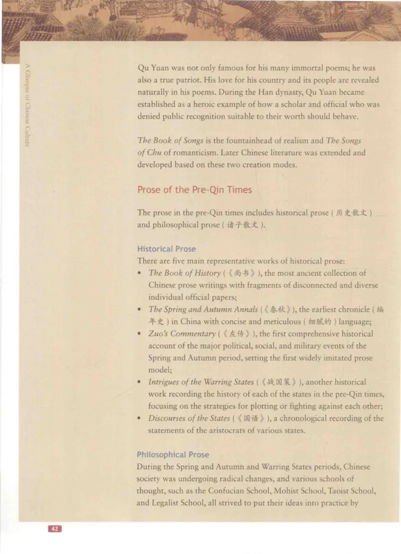 《中国文化概况》（历年翻译题来源）_大学英语四六级_赠送_四六级作文模板+单词_中国文化概况