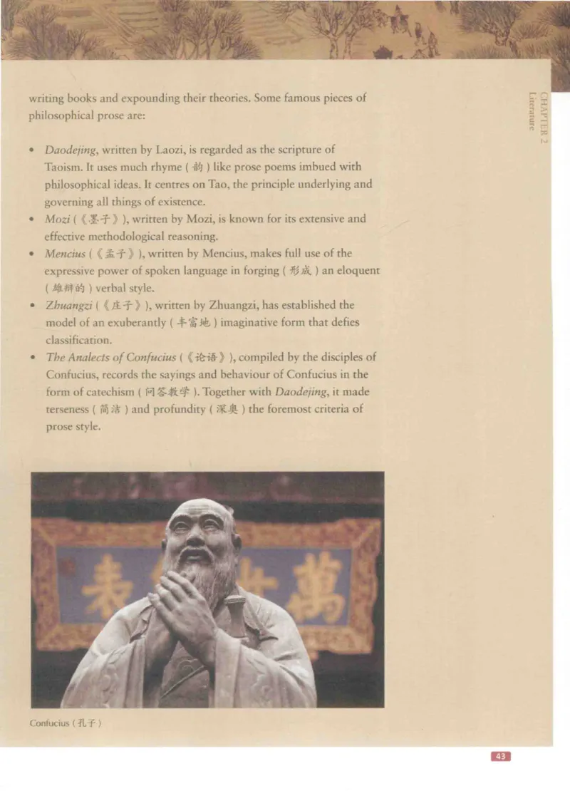 《中国文化概况》（历年翻译题来源）_大学英语四六级_赠送_四六级作文模板+单词_中国文化概况