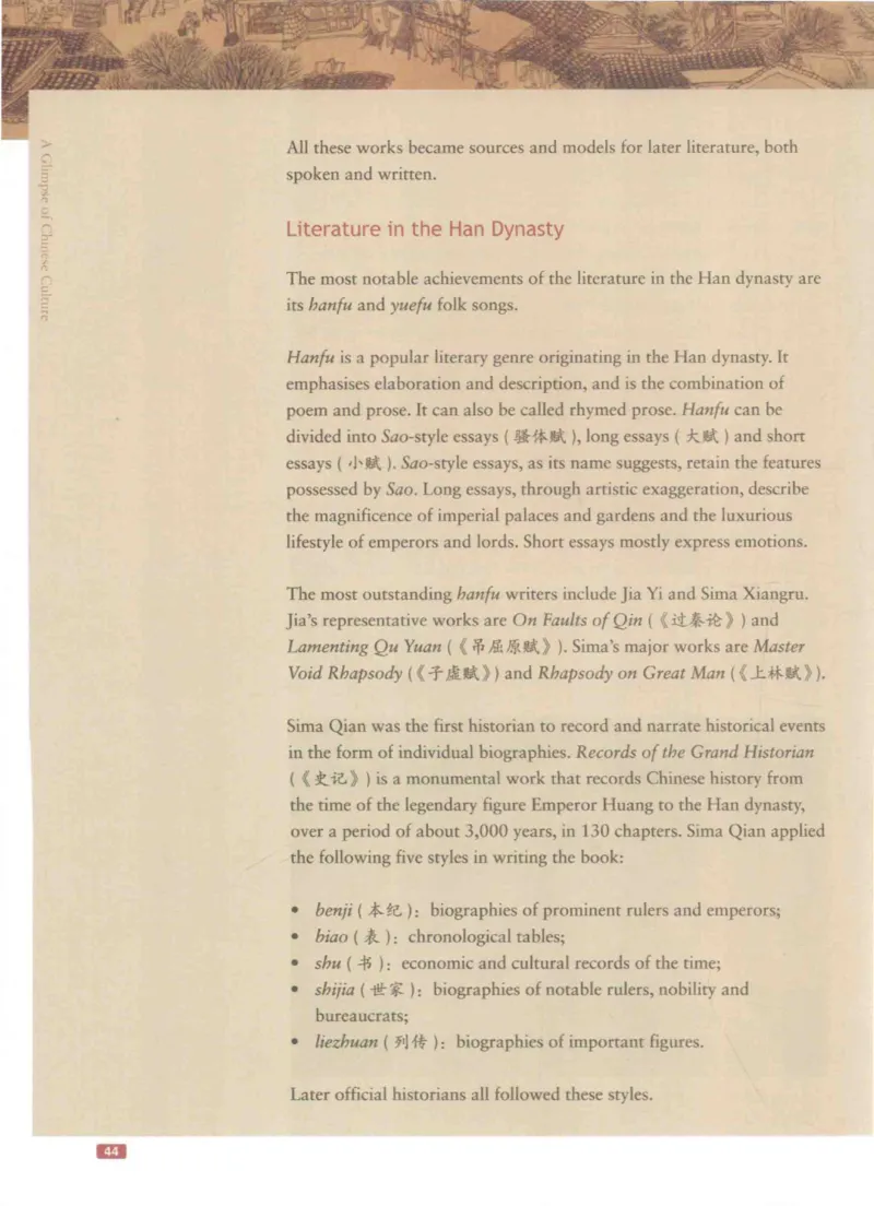 《中国文化概况》（历年翻译题来源）_大学英语四六级_赠送_四六级作文模板+单词_中国文化概况