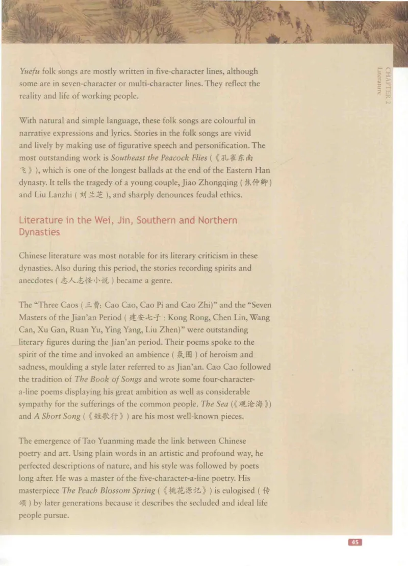 《中国文化概况》（历年翻译题来源）_大学英语四六级_赠送_四六级作文模板+单词_中国文化概况