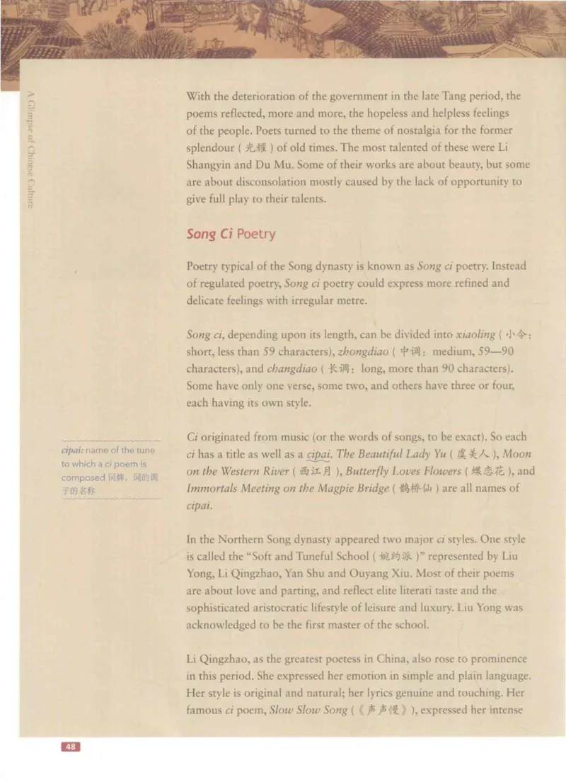 《中国文化概况》（历年翻译题来源）_大学英语四六级_赠送_四六级作文模板+单词_中国文化概况