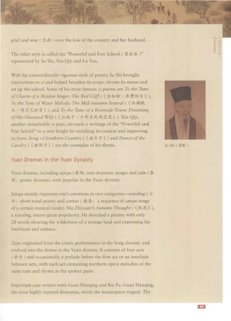 《中国文化概况》（历年翻译题来源）_大学英语四六级_赠送_四六级作文模板+单词_中国文化概况