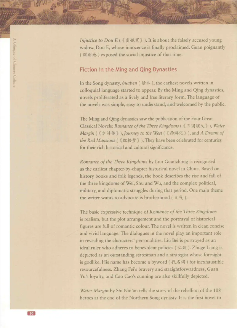 《中国文化概况》（历年翻译题来源）_大学英语四六级_赠送_四六级作文模板+单词_中国文化概况