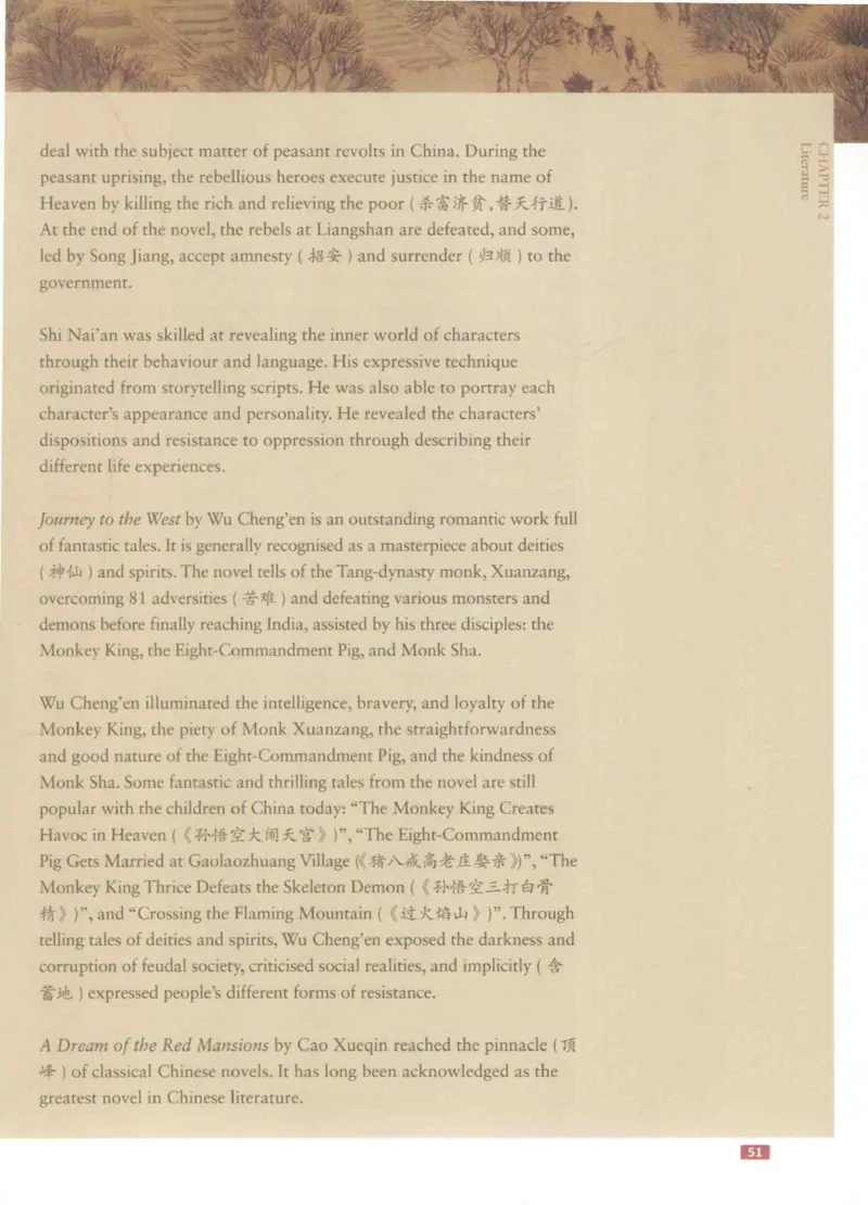 《中国文化概况》（历年翻译题来源）_大学英语四六级_赠送_四六级作文模板+单词_中国文化概况