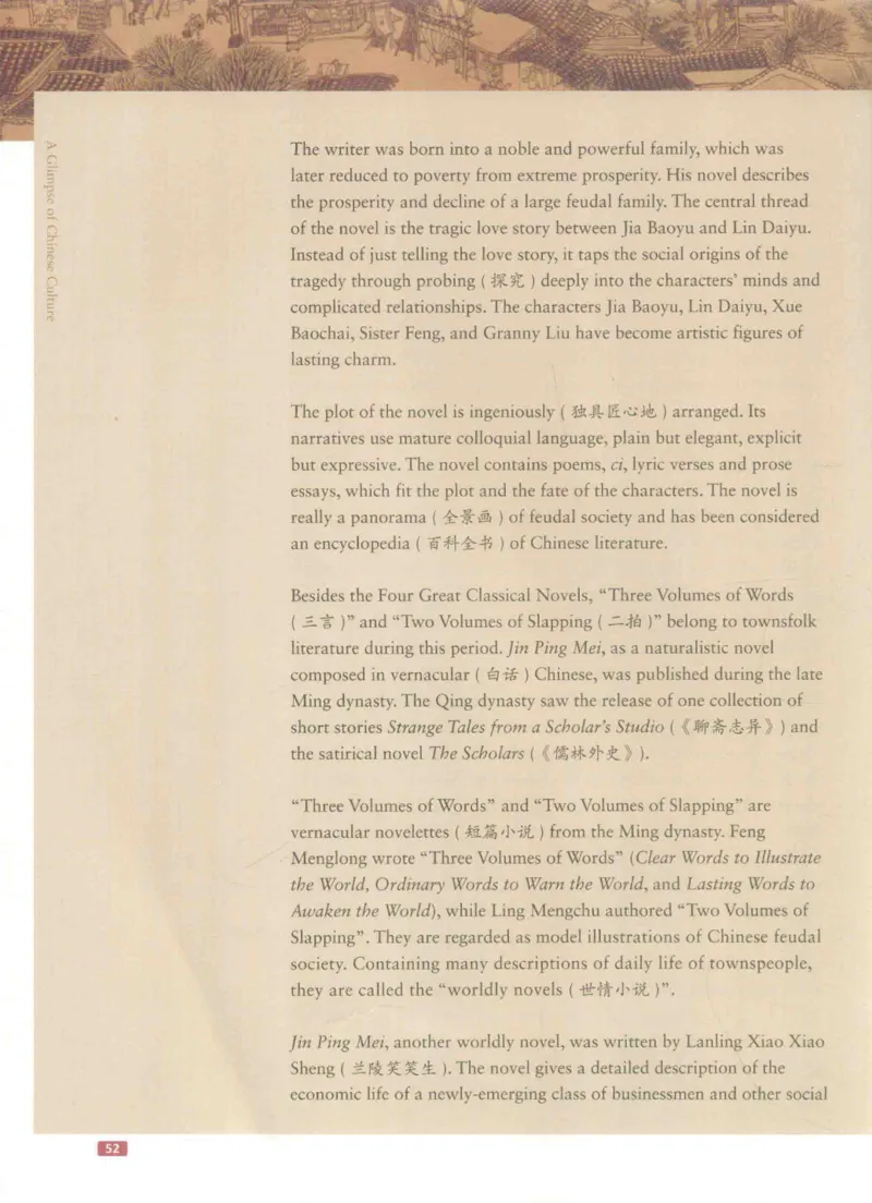 《中国文化概况》（历年翻译题来源）_大学英语四六级_赠送_四六级作文模板+单词_中国文化概况