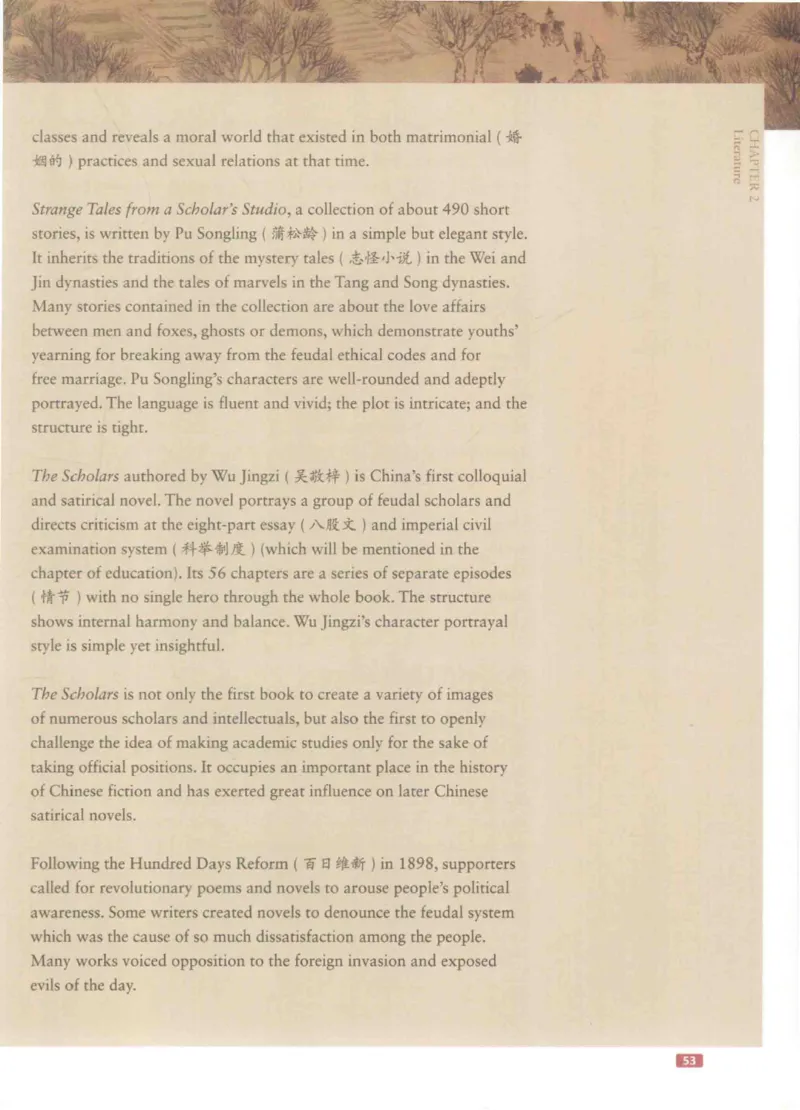 《中国文化概况》（历年翻译题来源）_大学英语四六级_赠送_四六级作文模板+单词_中国文化概况