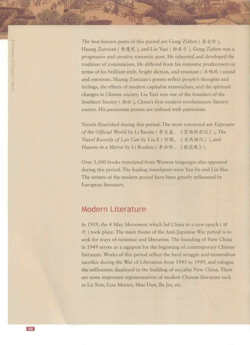 《中国文化概况》（历年翻译题来源）_大学英语四六级_赠送_四六级作文模板+单词_中国文化概况