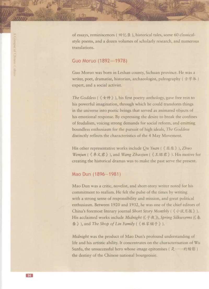 《中国文化概况》（历年翻译题来源）_大学英语四六级_赠送_四六级作文模板+单词_中国文化概况