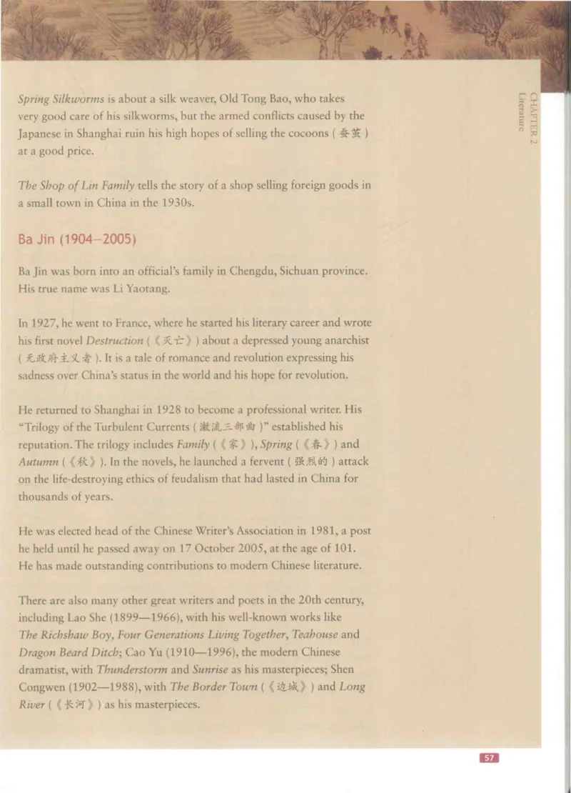 《中国文化概况》（历年翻译题来源）_大学英语四六级_赠送_四六级作文模板+单词_中国文化概况