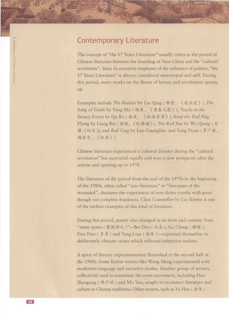 《中国文化概况》（历年翻译题来源）_大学英语四六级_赠送_四六级作文模板+单词_中国文化概况