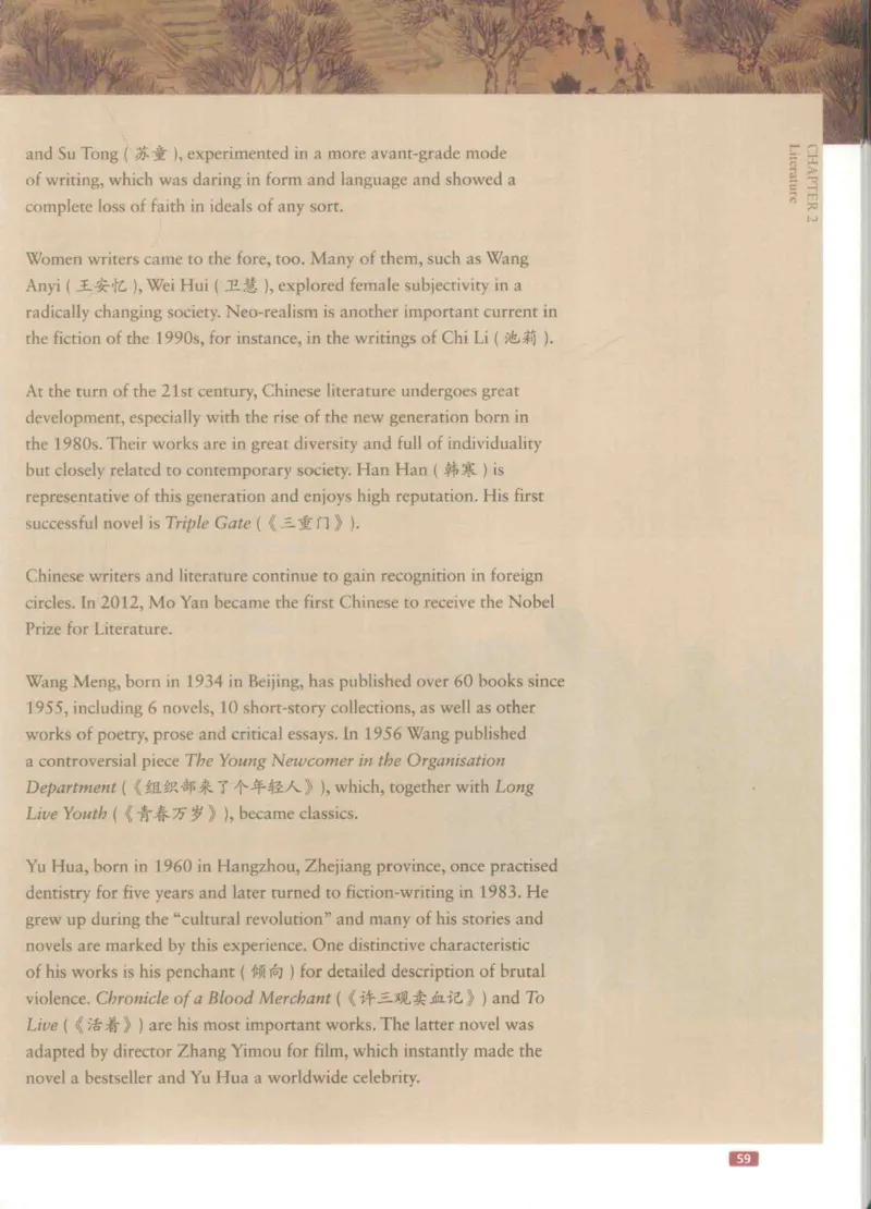 《中国文化概况》（历年翻译题来源）_大学英语四六级_赠送_四六级作文模板+单词_中国文化概况