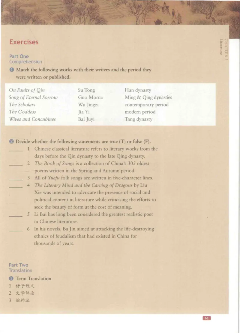 《中国文化概况》（历年翻译题来源）_大学英语四六级_赠送_四六级作文模板+单词_中国文化概况