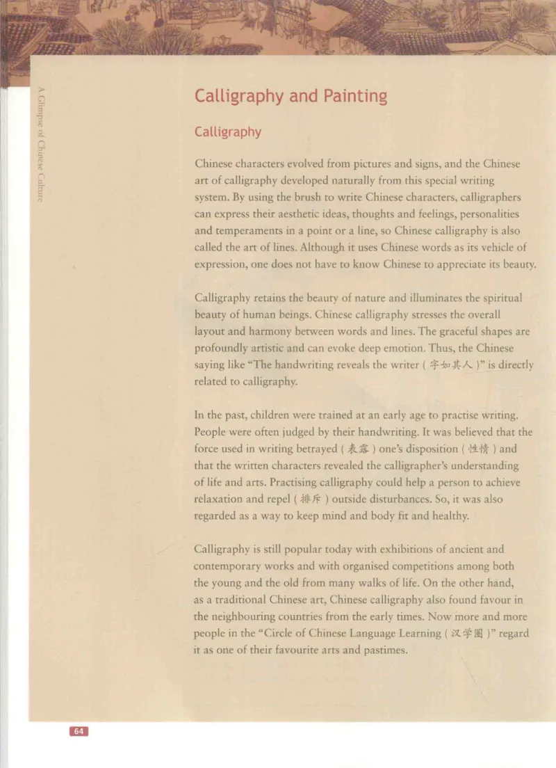 《中国文化概况》（历年翻译题来源）_大学英语四六级_赠送_四六级作文模板+单词_中国文化概况