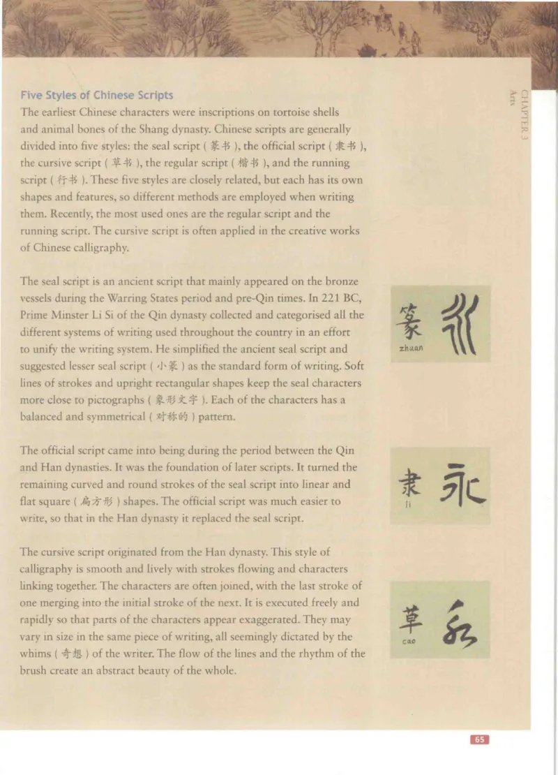 《中国文化概况》（历年翻译题来源）_大学英语四六级_赠送_四六级作文模板+单词_中国文化概况