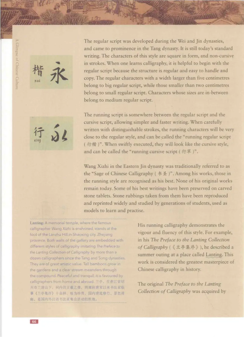 《中国文化概况》（历年翻译题来源）_大学英语四六级_赠送_四六级作文模板+单词_中国文化概况