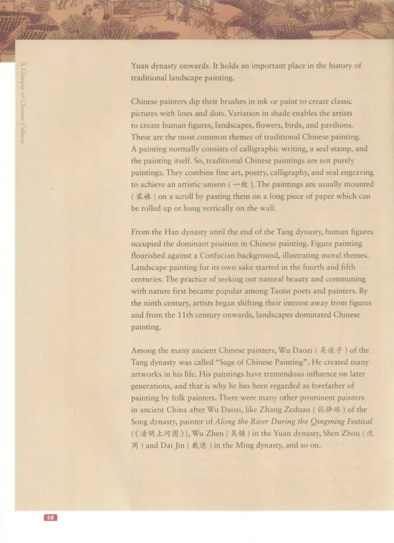 《中国文化概况》（历年翻译题来源）_大学英语四六级_赠送_四六级作文模板+单词_中国文化概况