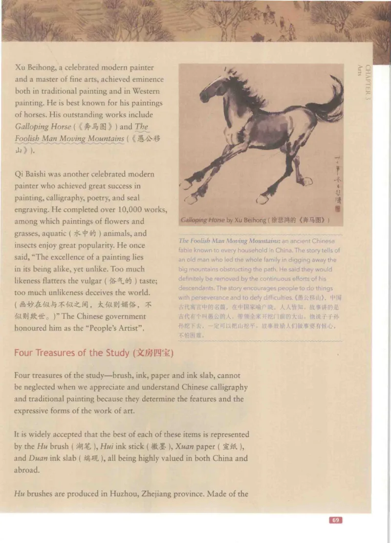 《中国文化概况》（历年翻译题来源）_大学英语四六级_赠送_四六级作文模板+单词_中国文化概况