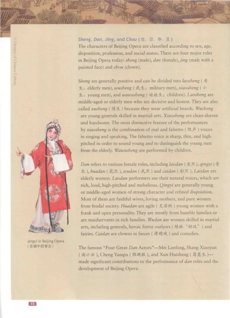 《中国文化概况》（历年翻译题来源）_大学英语四六级_赠送_四六级作文模板+单词_中国文化概况