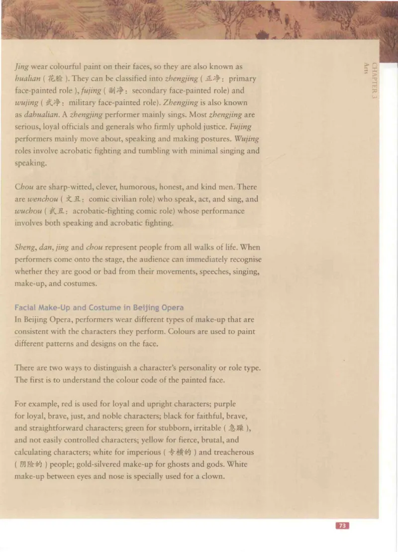 《中国文化概况》（历年翻译题来源）_大学英语四六级_赠送_四六级作文模板+单词_中国文化概况