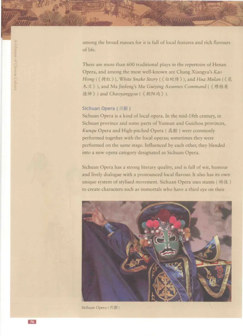 《中国文化概况》（历年翻译题来源）_大学英语四六级_赠送_四六级作文模板+单词_中国文化概况