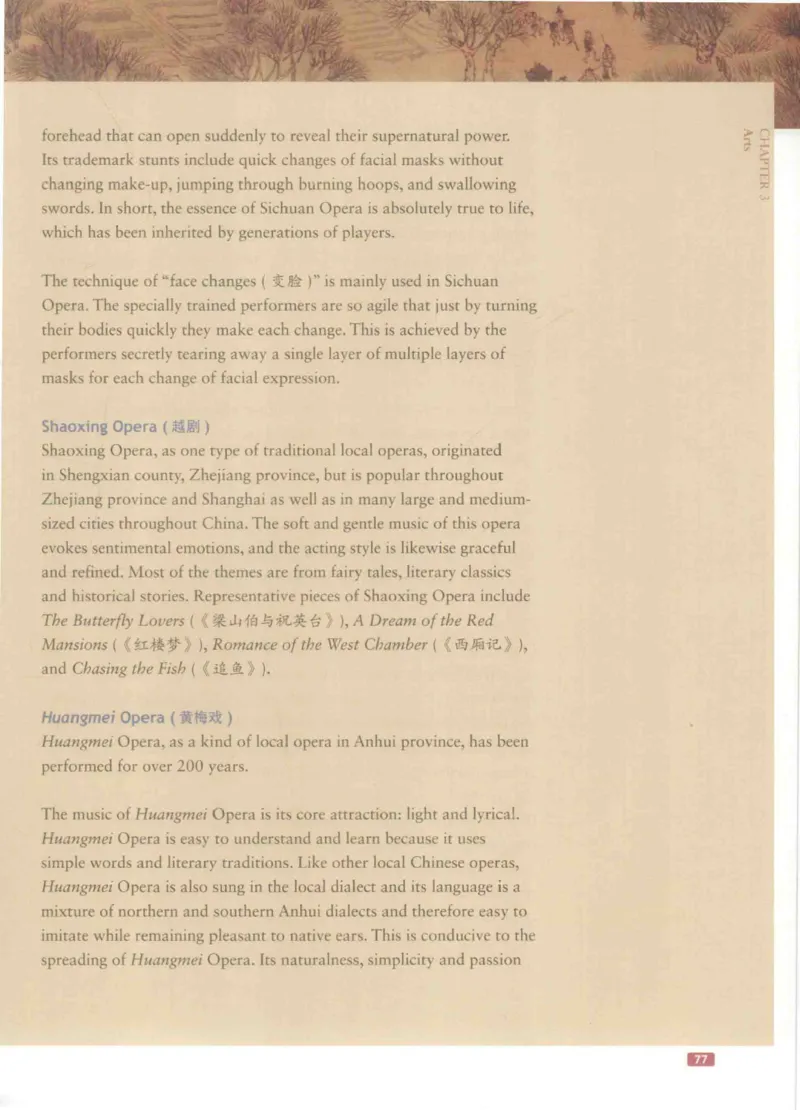 《中国文化概况》（历年翻译题来源）_大学英语四六级_赠送_四六级作文模板+单词_中国文化概况