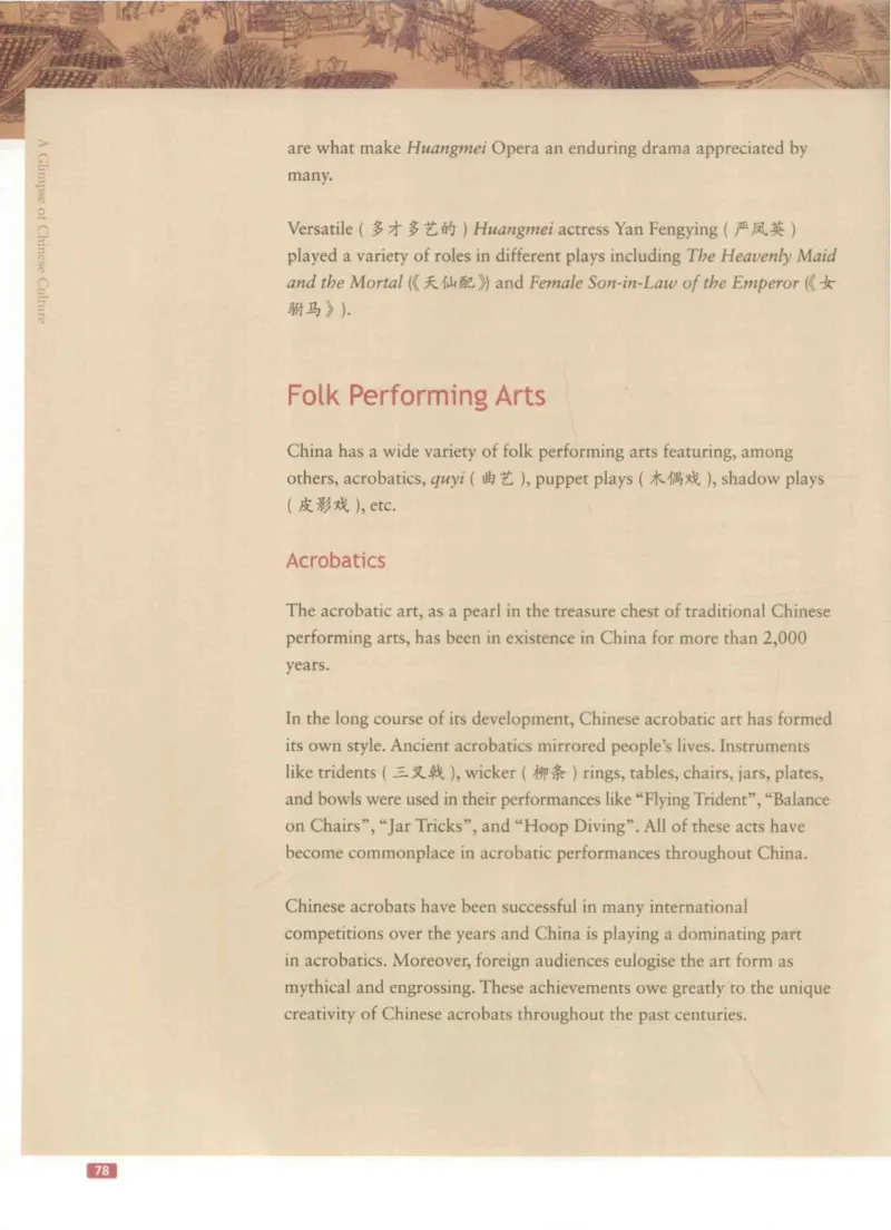 《中国文化概况》（历年翻译题来源）_大学英语四六级_赠送_四六级作文模板+单词_中国文化概况