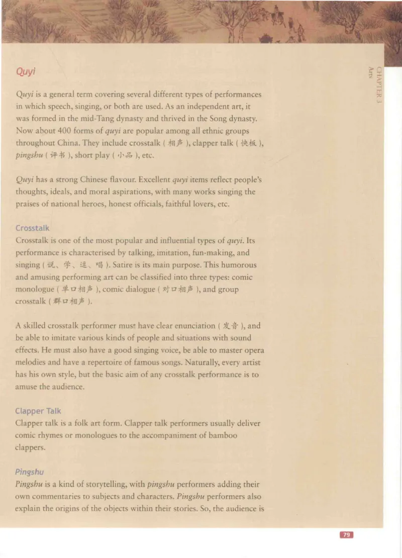 《中国文化概况》（历年翻译题来源）_大学英语四六级_赠送_四六级作文模板+单词_中国文化概况