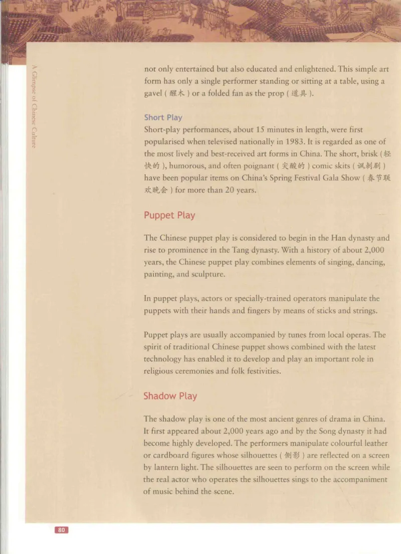 《中国文化概况》（历年翻译题来源）_大学英语四六级_赠送_四六级作文模板+单词_中国文化概况