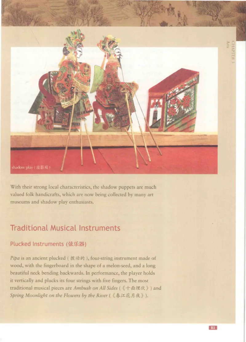 《中国文化概况》（历年翻译题来源）_大学英语四六级_赠送_四六级作文模板+单词_中国文化概况