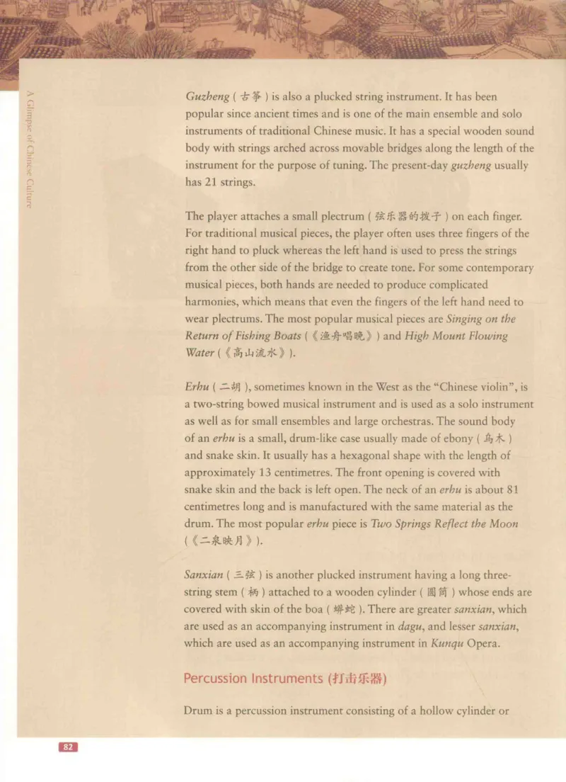 《中国文化概况》（历年翻译题来源）_大学英语四六级_赠送_四六级作文模板+单词_中国文化概况