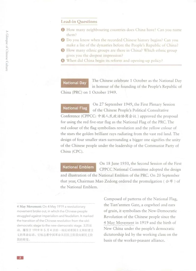 《中国文化概况》（历年翻译题来源）_大学英语四六级_赠送_四六级作文模板+单词_中国文化概况